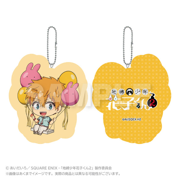 『地縛少年花子くん2』ばるんこクッションキーホルダー 源光